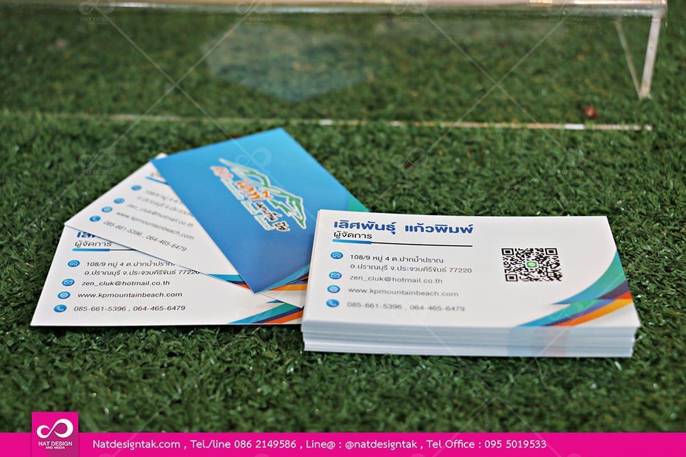 นามบัตรKP