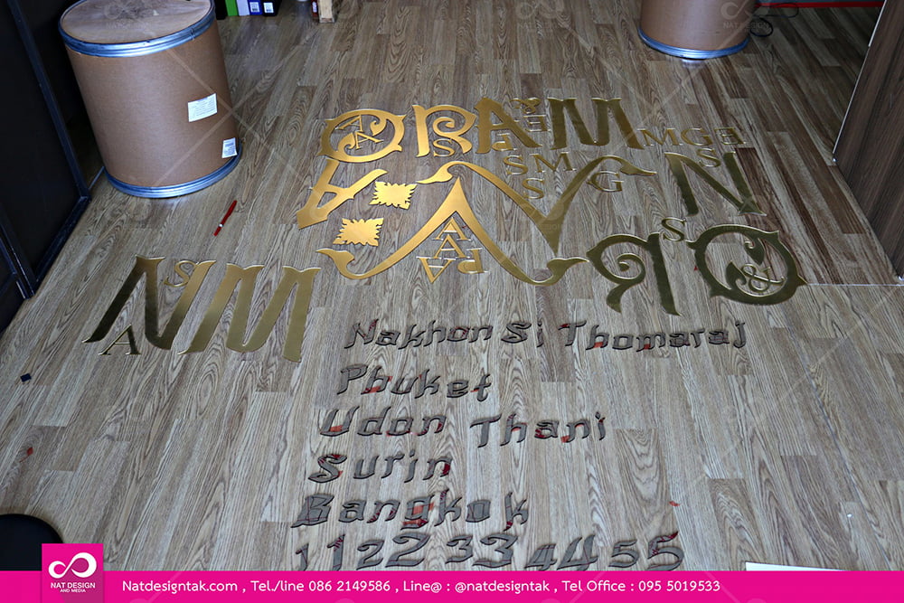 ตัวอักษร