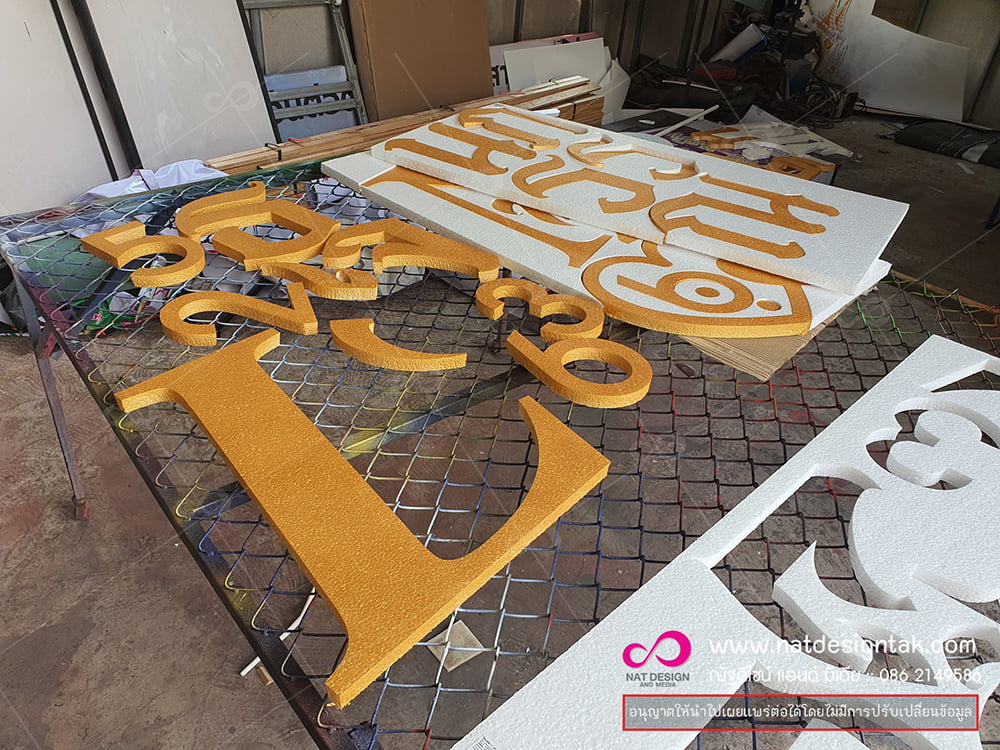 ตัวอักษร