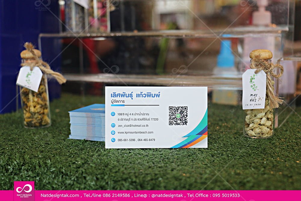 นามบัตรKP