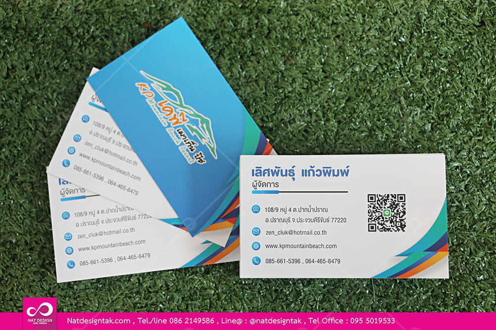 นามบัตรKP