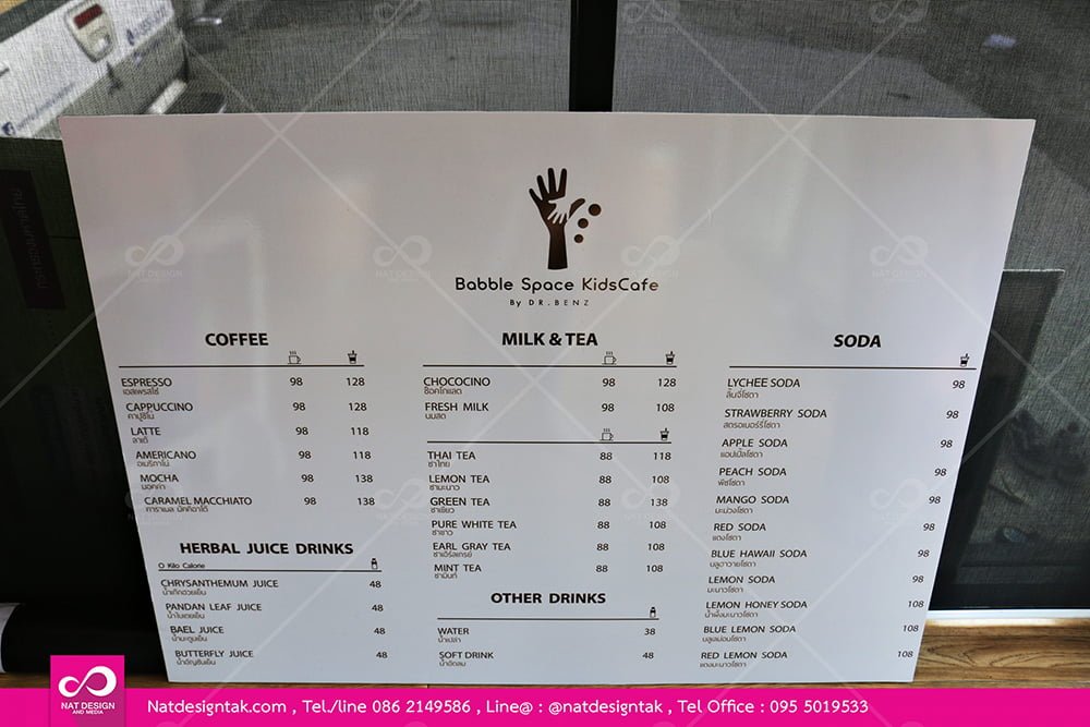 ป้ายเมนู