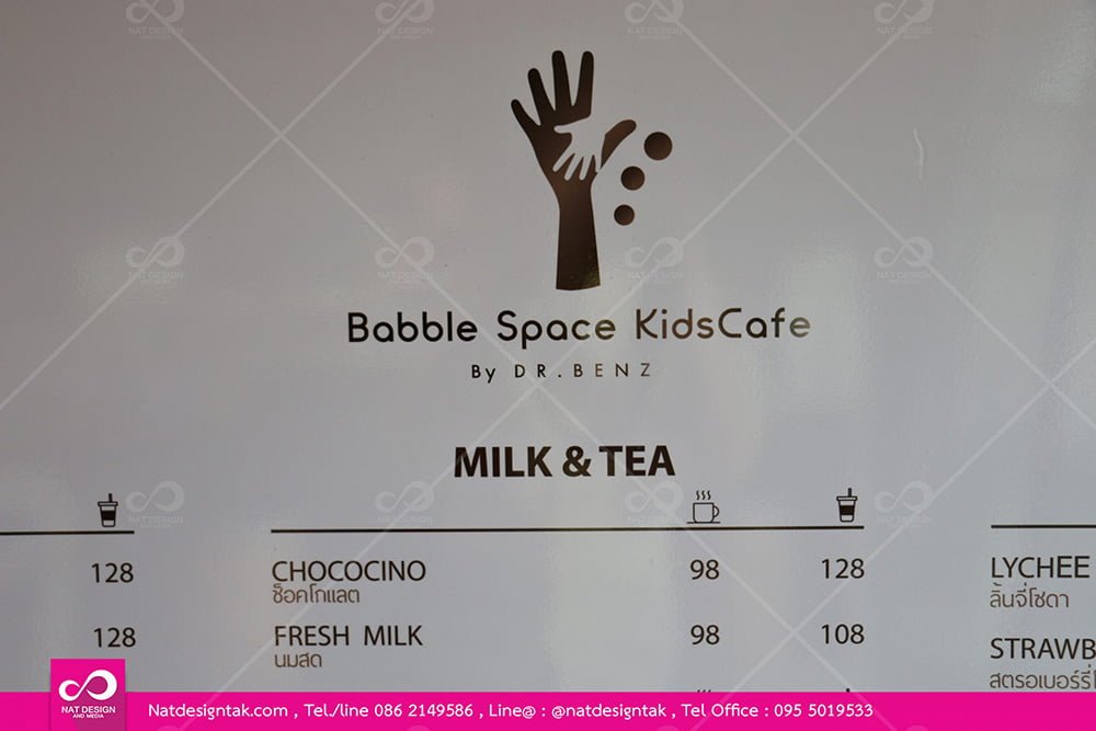 ป้ายเมนู