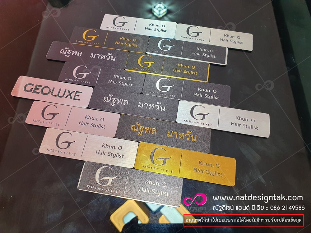 ตัวอย่างป้ายชื่อติดอก