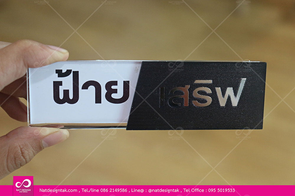 ป้ายชื่อติดอกแผ่นอะคริลิคพิมพ์ยูวี