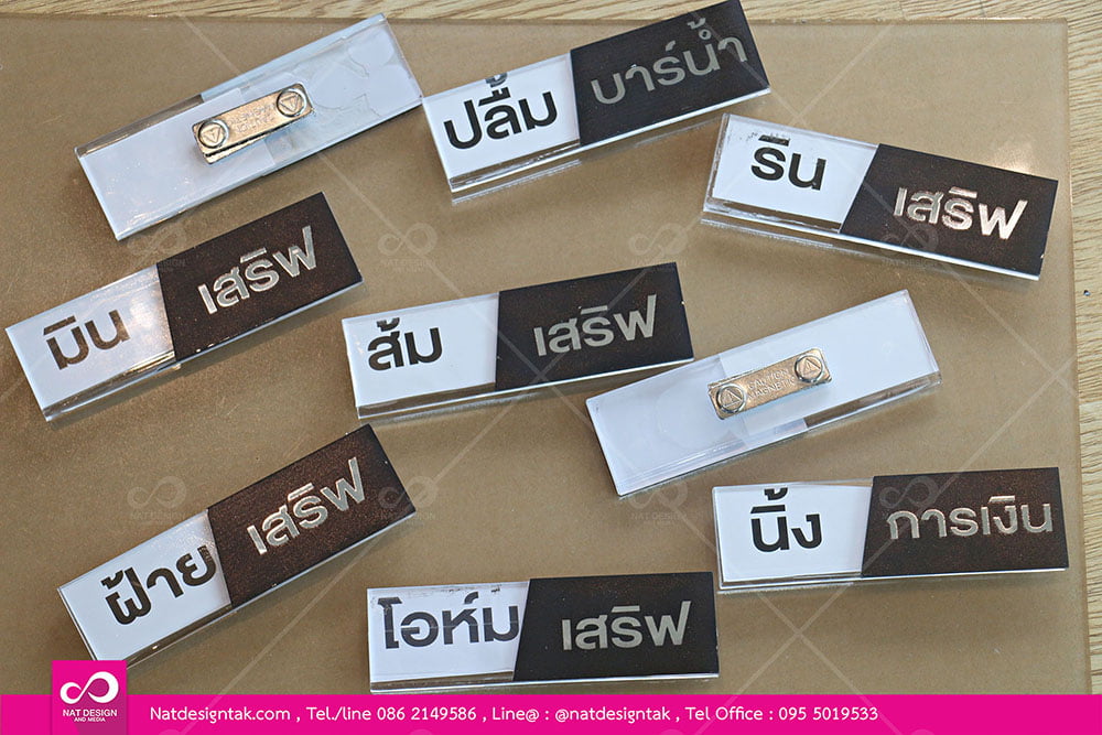 ป้ายชื่อติดอกแผ่นอะคริลิคพิมพ์ยูวี