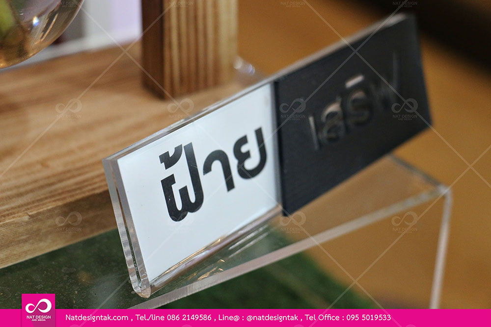 ป้ายชื่อติดอกแผ่นอะคริลิคพิมพ์ยูวี