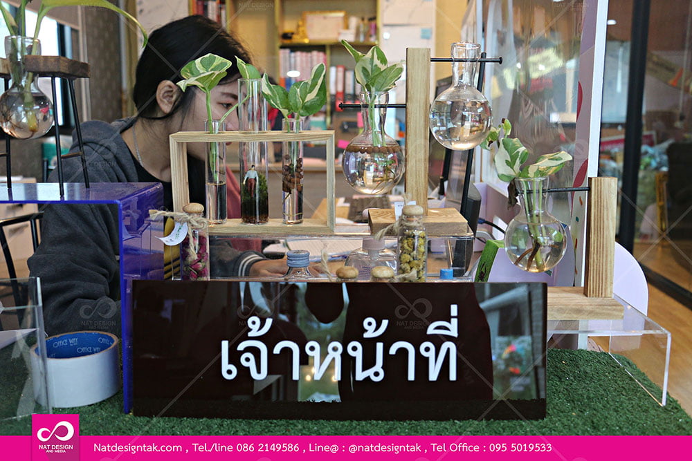 ป้ายเจ้าหน้าที่