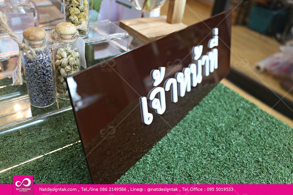 ป้ายเจ้าหน้าที่