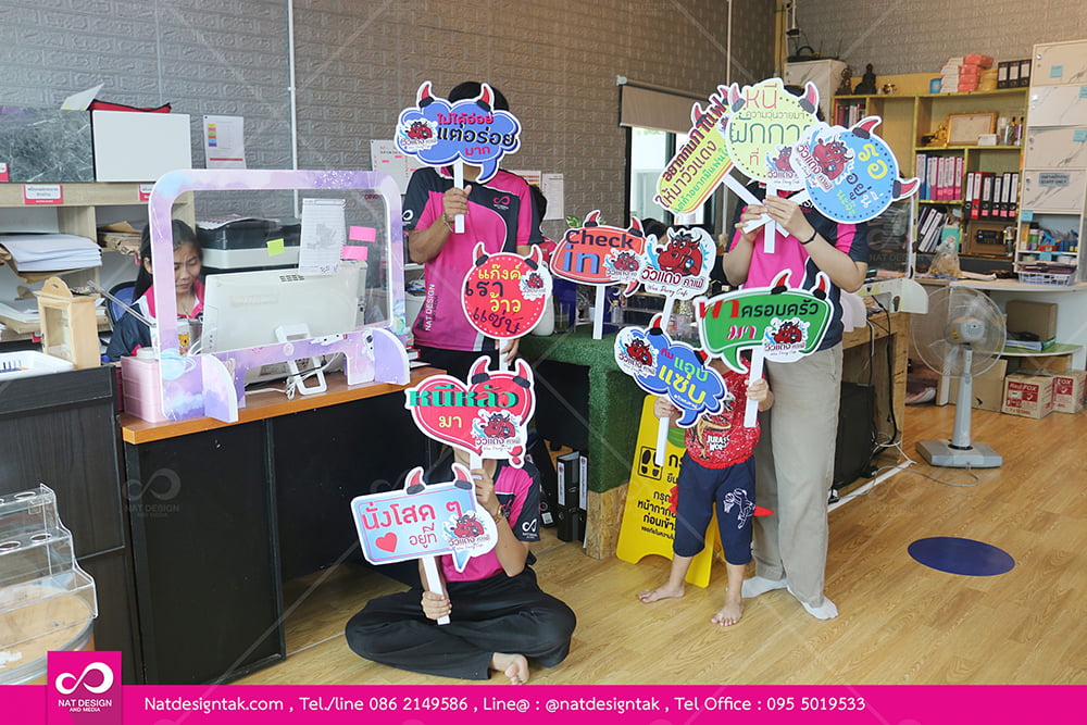 ป้ายพร้อพ