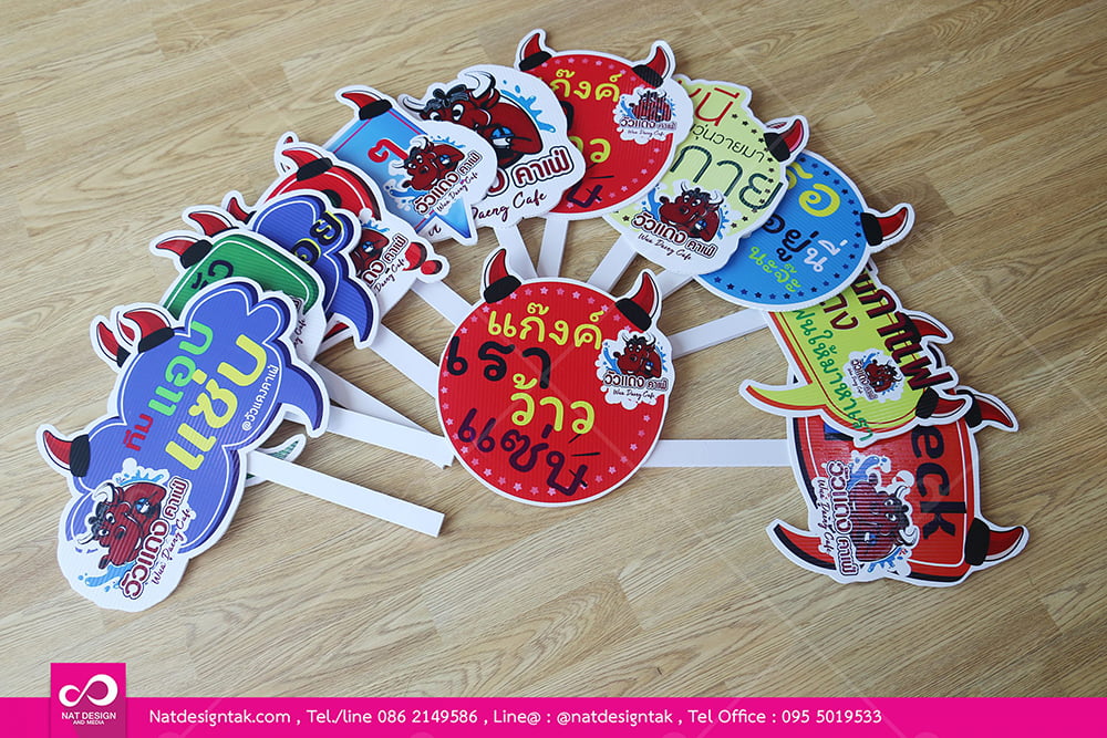 ป้ายพร้อพ