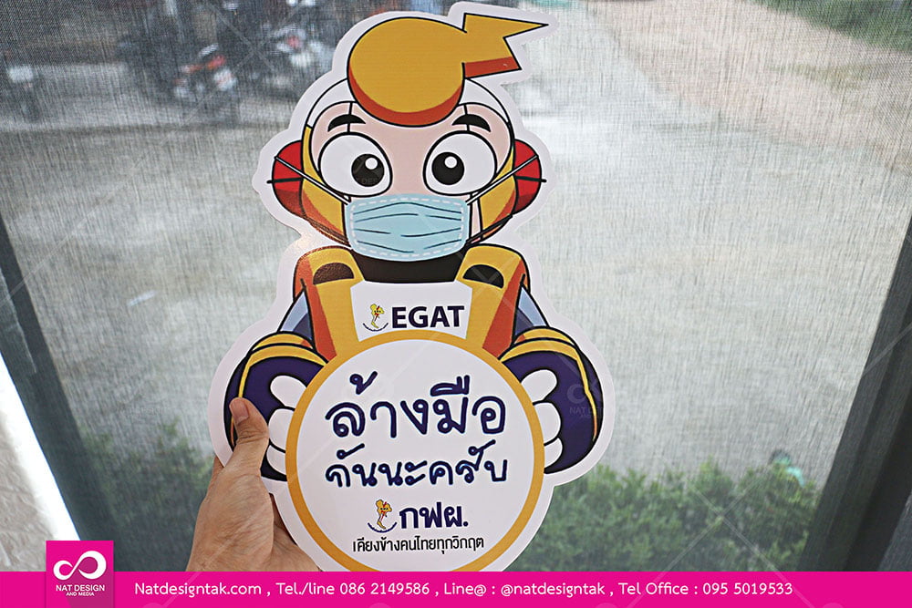 ป้ายล้างมือกันนะครับ