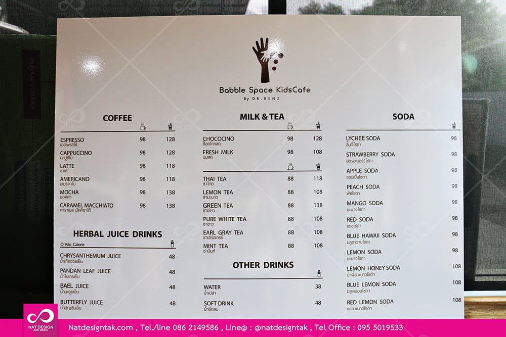 ป้ายเมนู