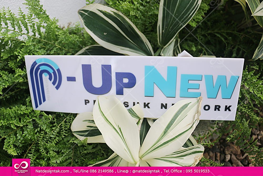 ป้ายแผ่นอะคริลิคสกินยูวี