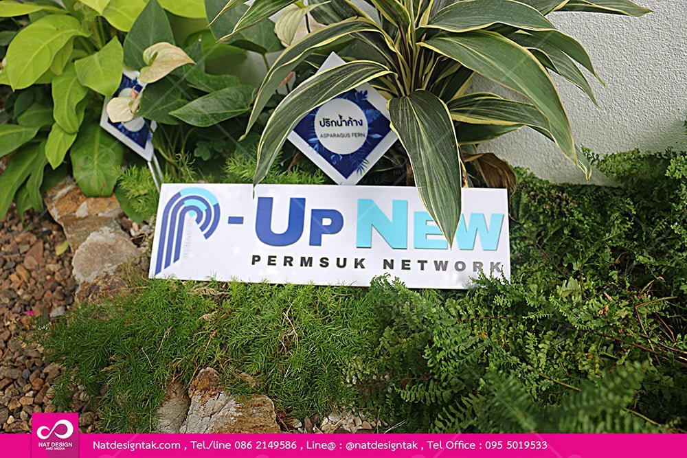 ป้ายแผ่นอะคริลิคสกินยูวี