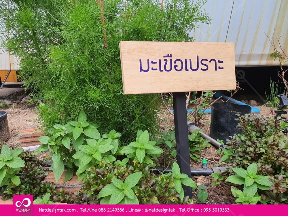 ป้ายไม้พิมพ์ยูวีพร้อมด้าม