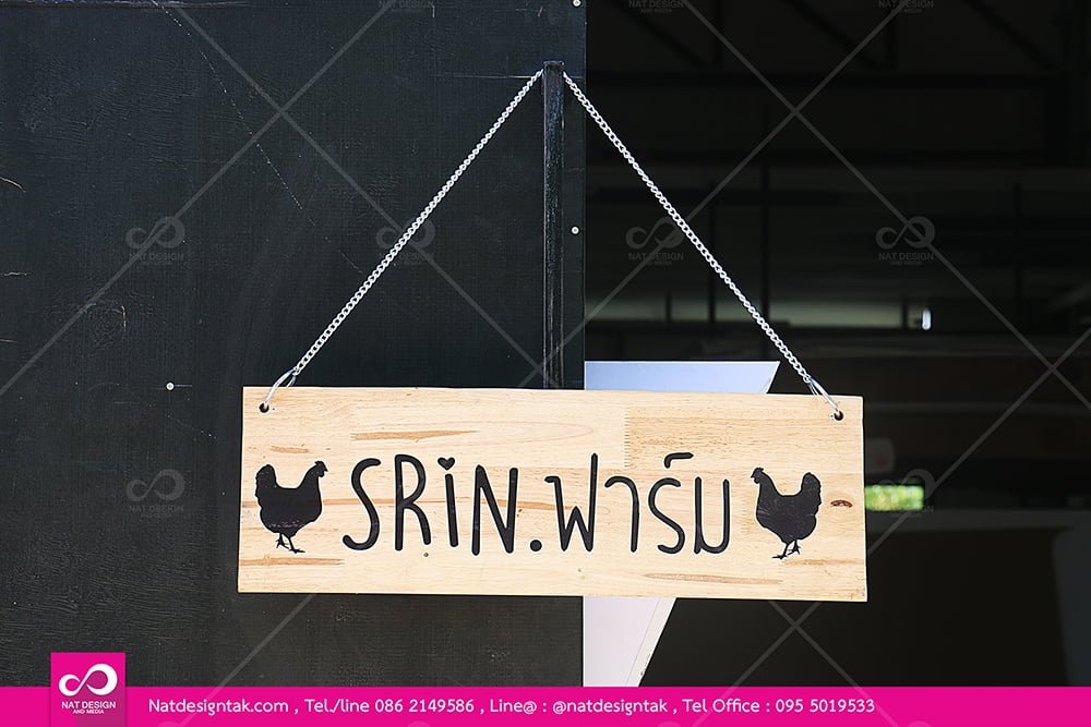 ป้ายไม้สวย ๆ ป้ายไม้ตกแต่ง