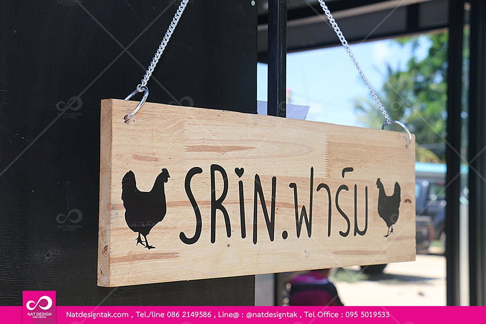 ป้ายไม้แขวนหน้าประตูสวยๆ
