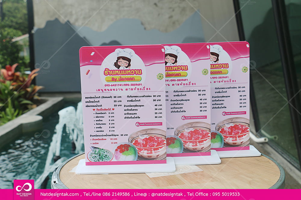 ป้ายเมนูร้านหนมหวาน