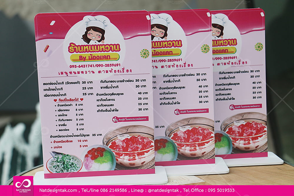 ป้ายเมนูร้านหนมหวาน