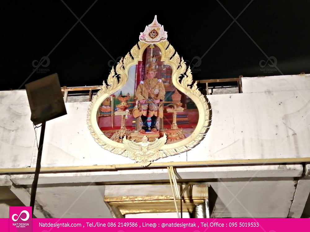 ติดตั้งพระบรมฉายาลักษณ์ประดับซุ้มเฉลิมพระเกียรติ