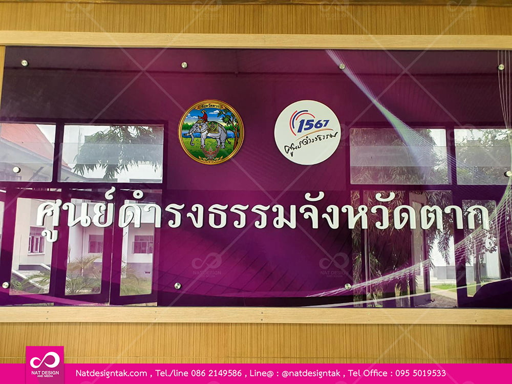 ตัวอย่างป้ายสำนักงาน