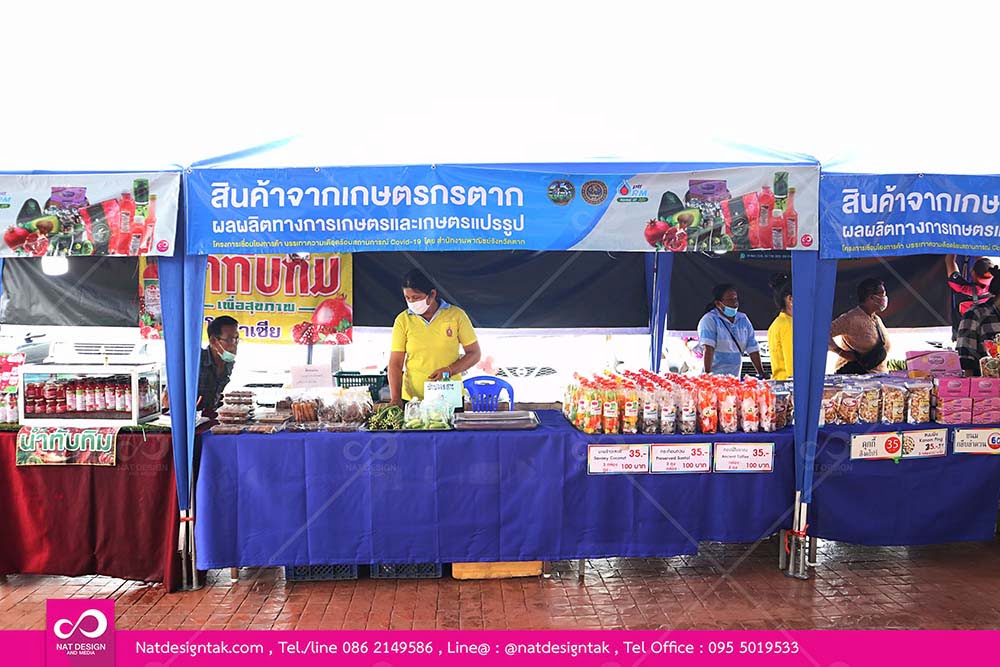 พิธีเปิดงานเชิญอุดหนุนสินค้าจากเกษตรกร จ.ตาก