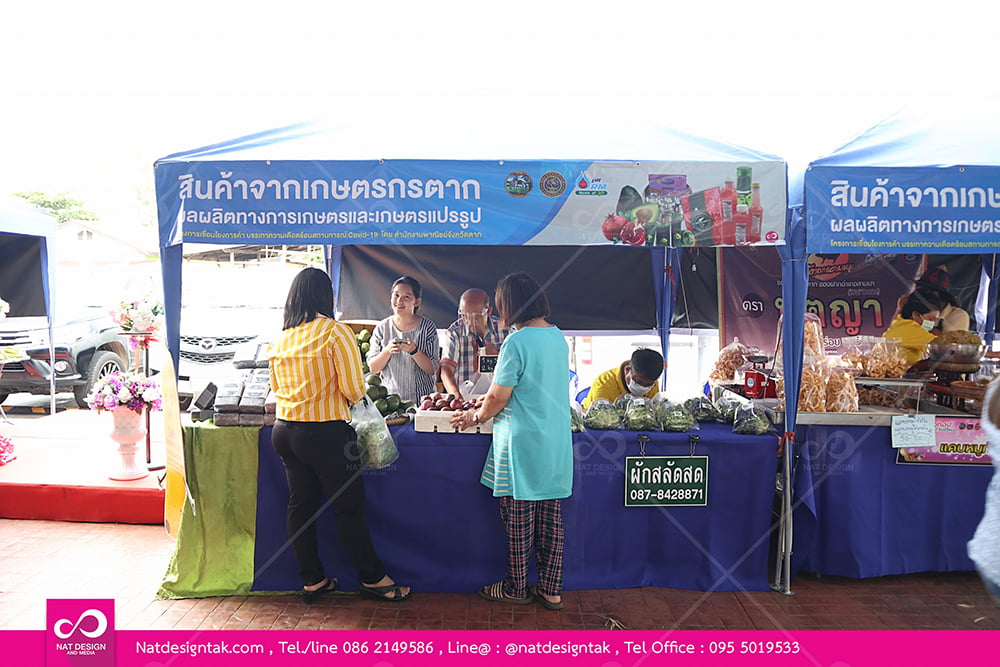 พิธีเปิดงานเชิญอุดหนุนสินค้าจากเกษตรกร จ.ตาก