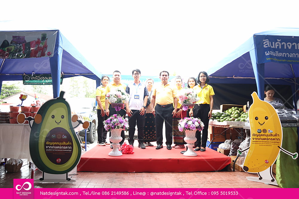 พิธีเปิดงานเชิญอุดหนุนสินค้าจากเกษตรกร จ.ตาก