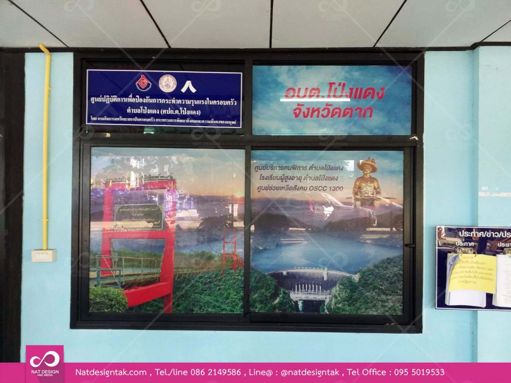 สติ๊กเกอร์ซีทรู (Seethrough Sticker) คือ สติ๊กเกอร์ที่มีรูพรุนเล็กๆ ด้านหน้า สามารถพิมพ์ลวดลายต่างๆตามความต้องการของลูกค้า ด้านหลังเป็นสีดำพร้อมกาวสำหรับยึดติด เหมาะกับงานติดกระจกเพื่องานโฆษณา และ สามารถบังสายตาจากภายนอกได้ งานสวย ภาพคมชัด พร้อมจัดส่งทั่วประเทศ