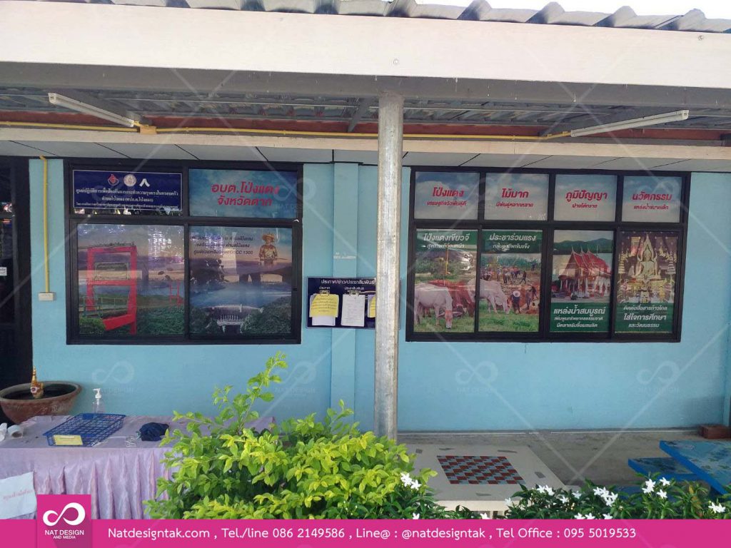 รับออกแบบพร้อมผลิต สติ๊กเกอร์ซีทรู (See Through Sticker) สติ๊กเกอร์ติดกระจก สติ๊กเกอร์ฝ้าบังสายตา  สติ๊กเกอร์มีรู สำหรับงานติดกระจกอาคาร ติดออฟฟิศ บังแดดมองทะลุ