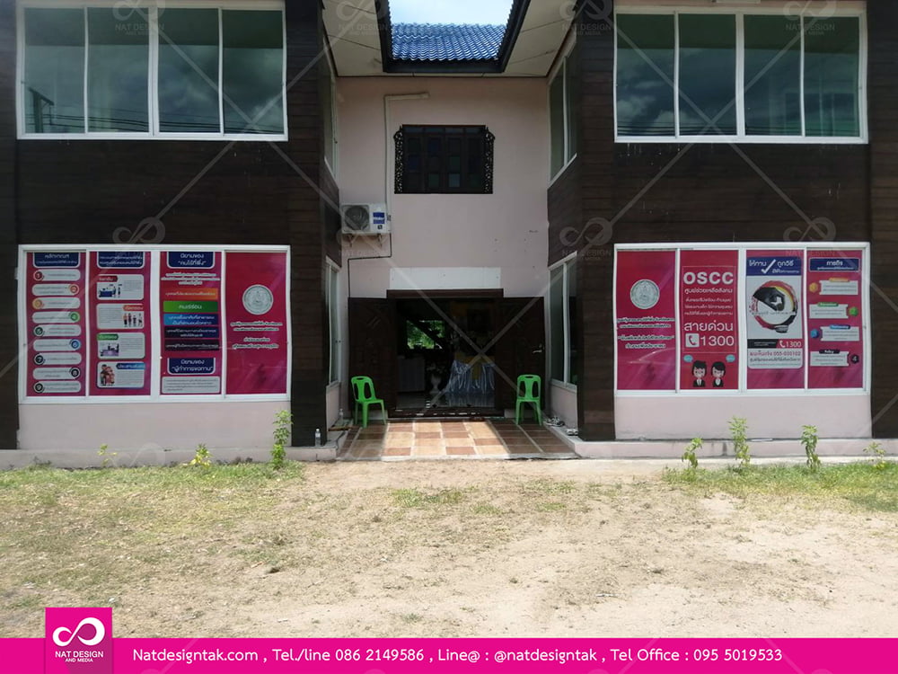 สติ๊กเกอร์ติดกระจกออฟฟิศสำนักงาน