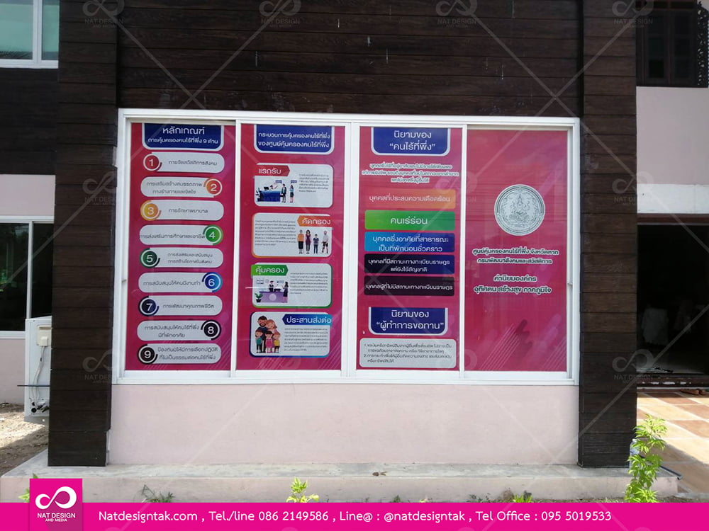 ตัวอย่างสติ๊กเกอร์ติดกระจกออฟฟิศสำนักงาน สวยๆ