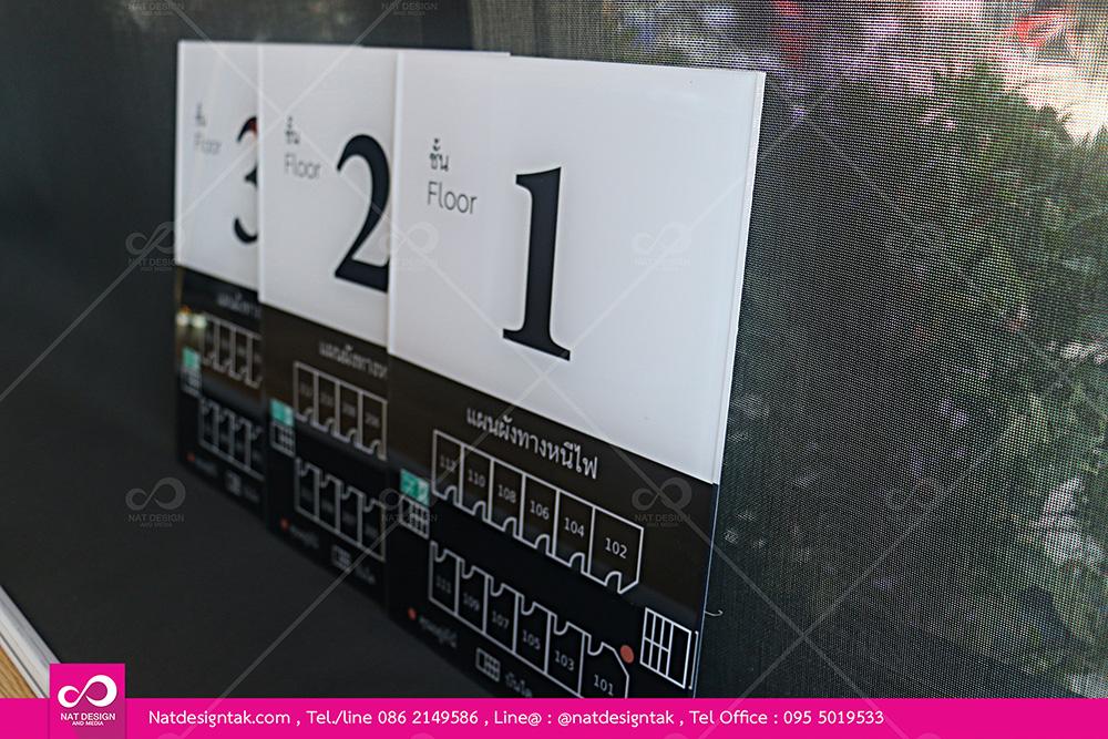 แผนผังทางบันไดหนีไฟ