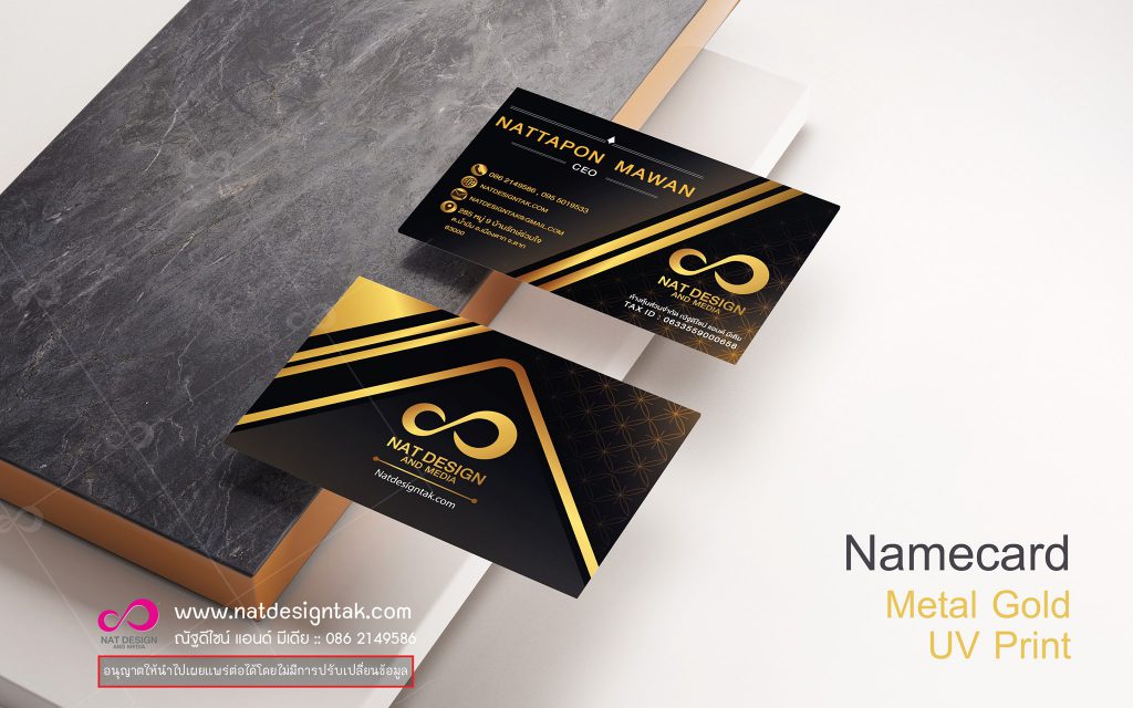 นามบัตรแผ่นโลหะทอง 
