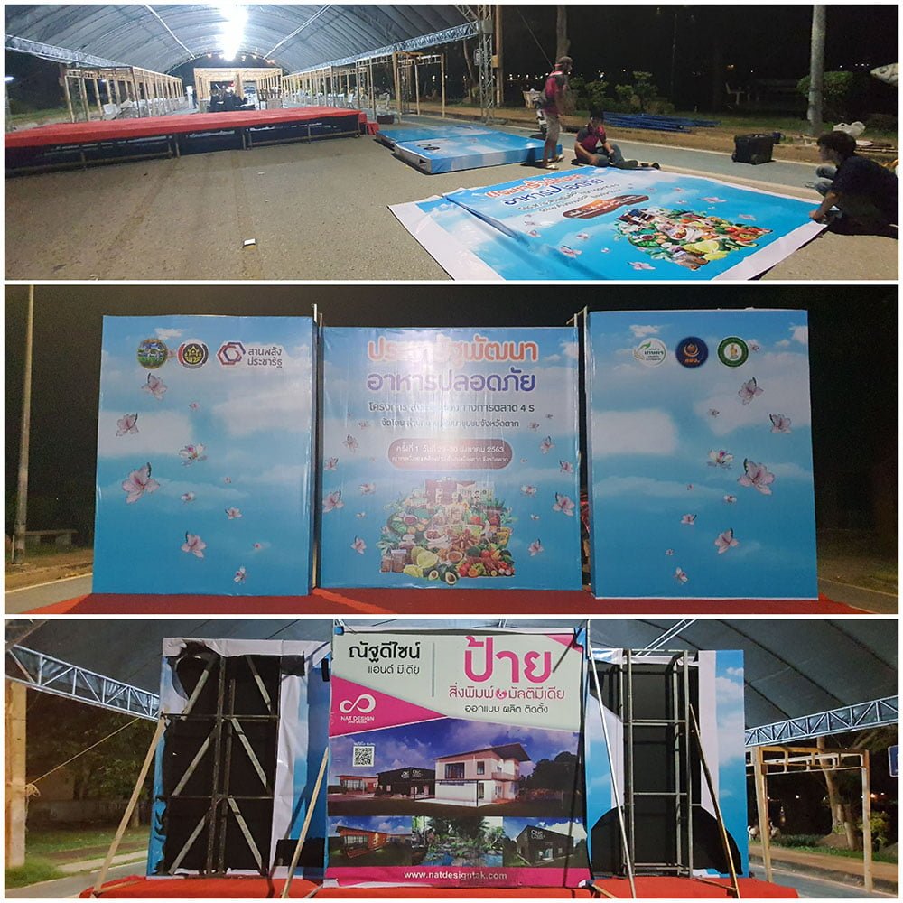 ติดป้ายไวนิลพร้อมโครงงานประชารัฐพัฒนาอาหารปลอดภัย