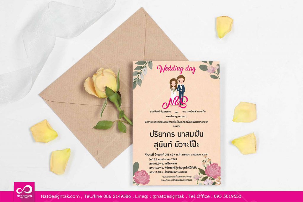 การ์ดงานแต่ง การ์