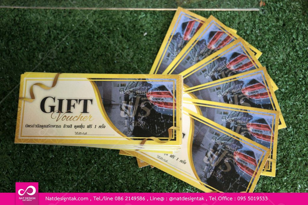 Gift Voucher