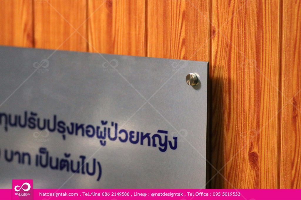 ป้ายรายชื่อผู้บริจาคสวยๆ