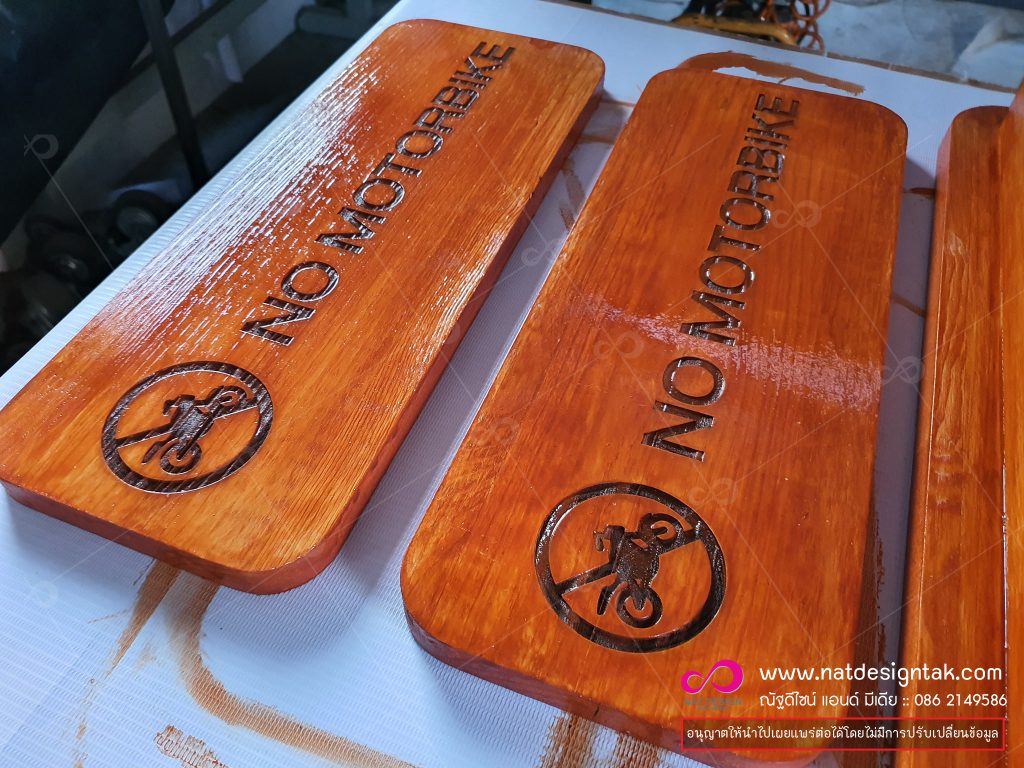 ป้ายไม้เลเซอร์พร้อมทำสี