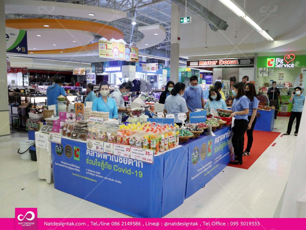 บูธจำหน่ายสินค้า OTOP