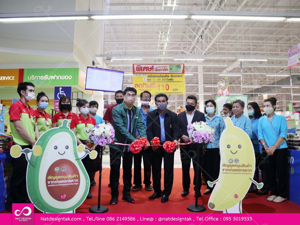 บูธจำหน่ายสินค้า OTOP