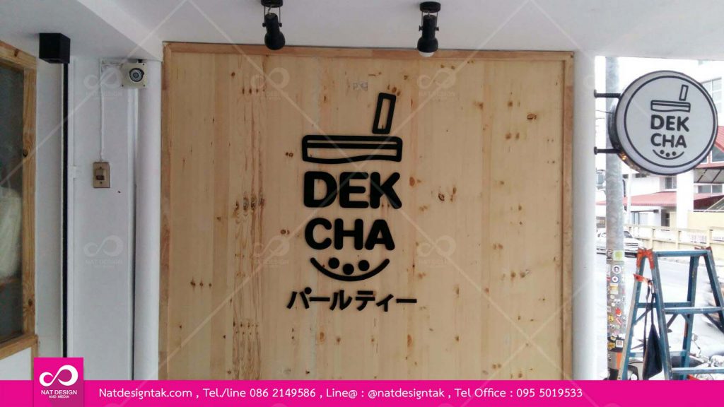 ตัวอักษรพลาสวูดพร้อมทำสี