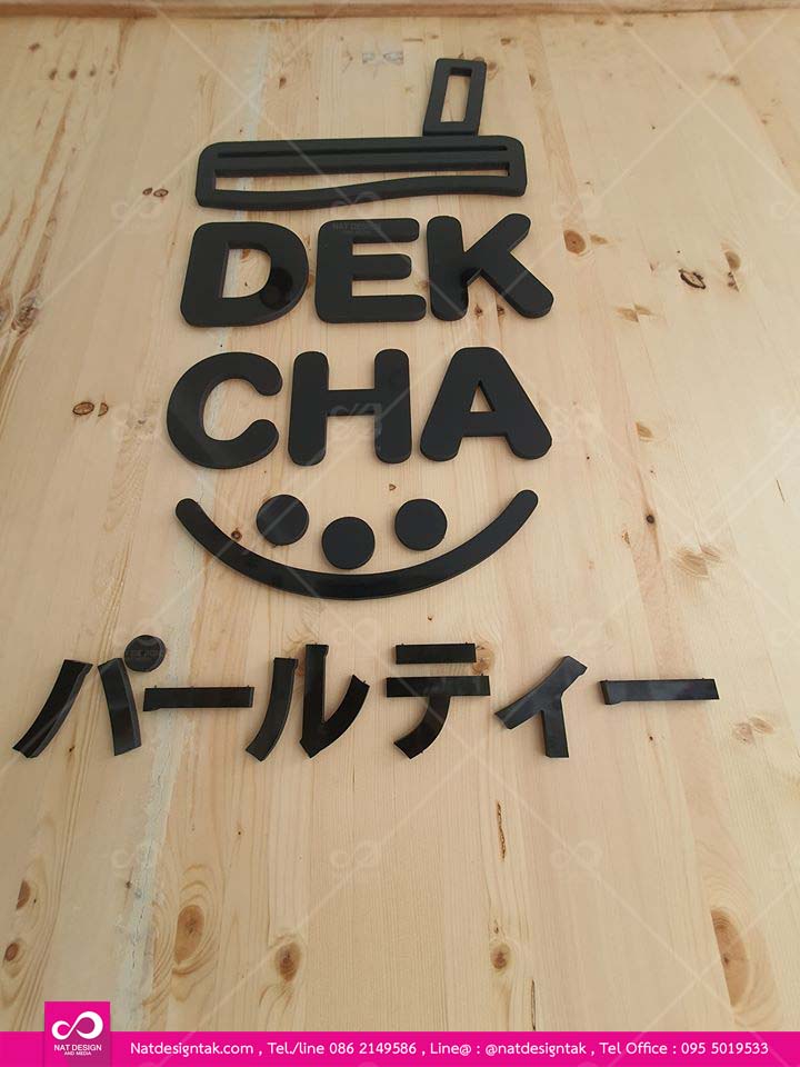 ตัวอักษรนูน