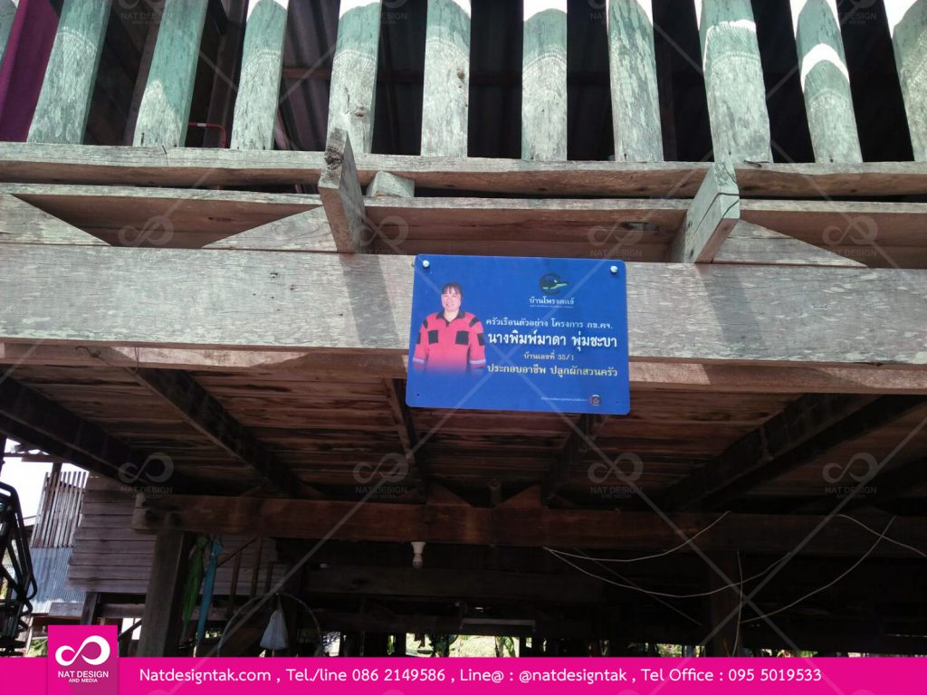 ป้ายโครงการกข.คจ.