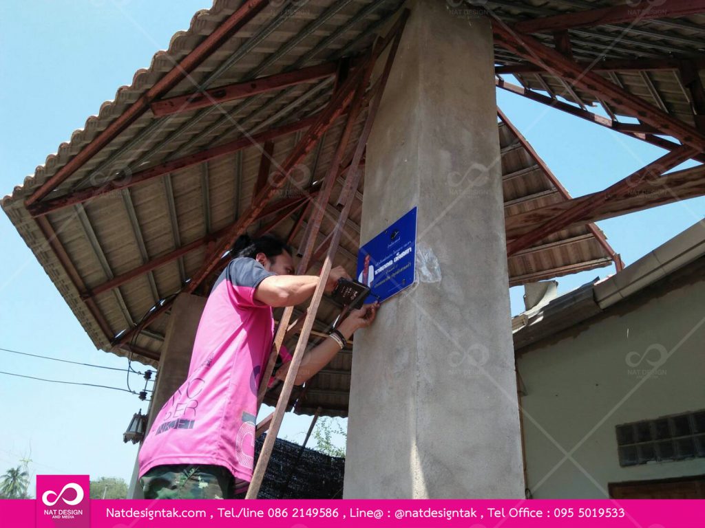 ป้ายโครงการกข.คจ.