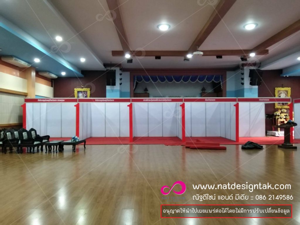 งานนิทรรศการ งานบูธ