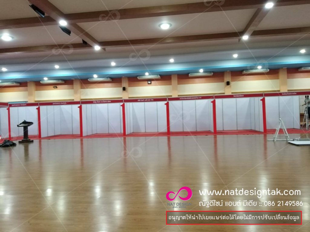 นิทรรศการ