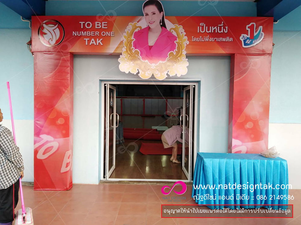 ทางเข้างานนิทรรศการ