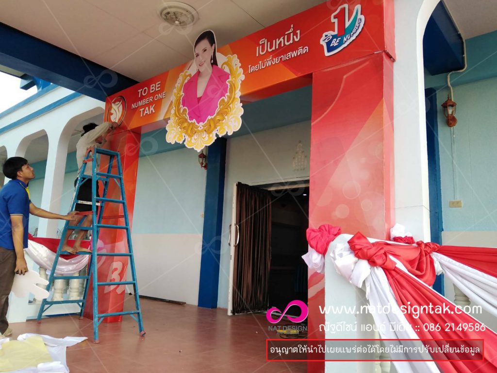 ทางเข้างานนิทรรศการ